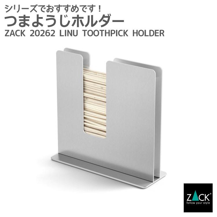 ZACK つまようじ入れ 爪楊枝入れ ピック入れ 爪楊枝スタンド テーブル