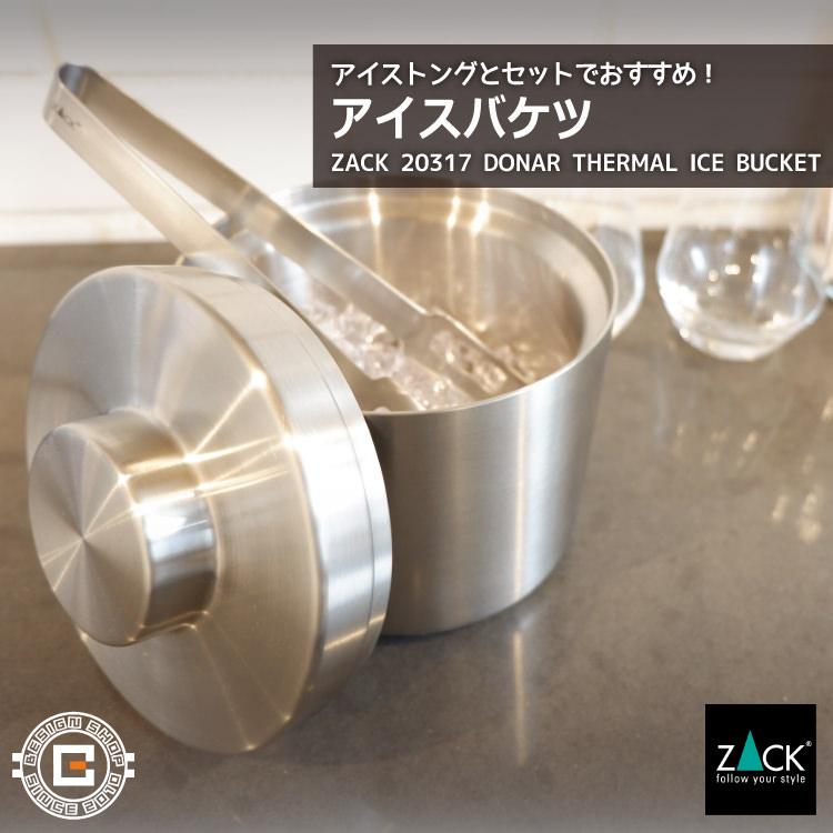ZACK アイスバケツ アイスペール 氷入れ 蓋付き 容器 アイスボックス