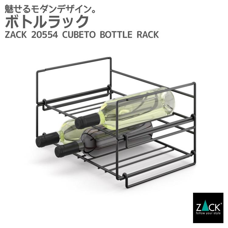 ZACK ボトルラック ワインセラー ワイン ラック ボトル 収納 バー