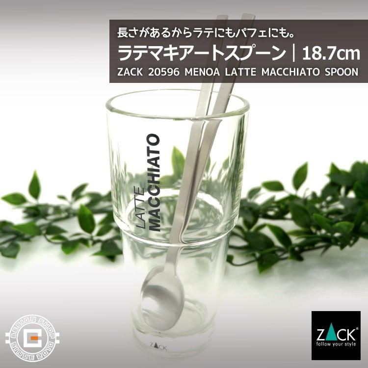 ラテマキアートスプーン 18.7cm ラテマキアート カフェ おうちカフェ ロング スプーン デザート 2本 セット マット ドイツ ステンレス ZACK 20596 MENOA HL｜besign｜11