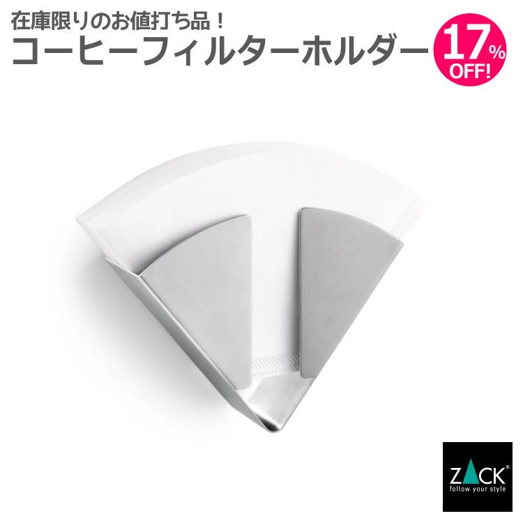 ZACK コーヒーフィルター ホルダー 壁付け DIY 壁付けコーヒー