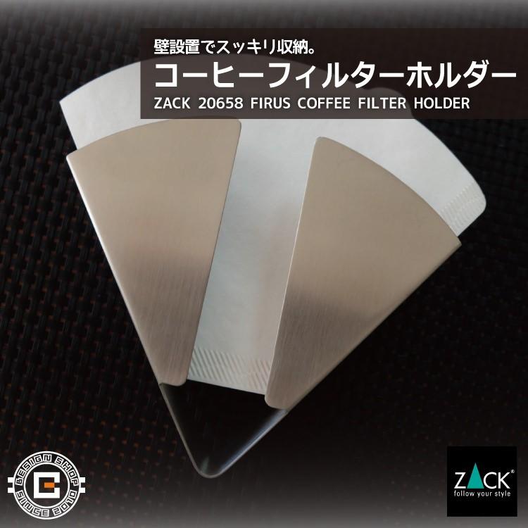 ZACK コーヒーフィルター ホルダー 壁付け DIY 壁付けコーヒー