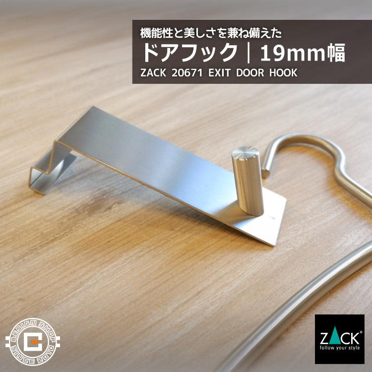 ZACK ドアフック コートフック コート掛け コート用フック 衣類掛け