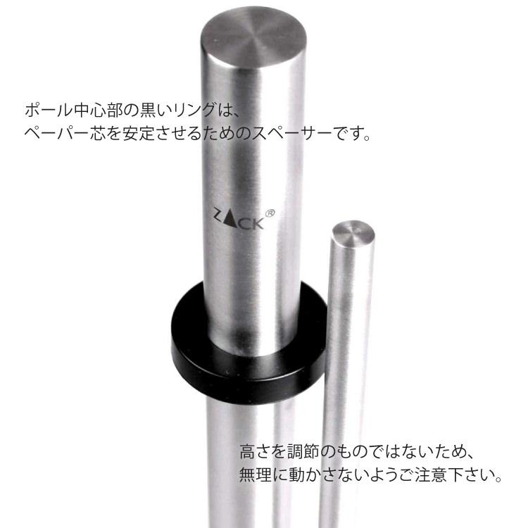 キッチンペーパーホルダー ロールホルダー キッチンタオル キッチンペーパー スタンド 置き型 ドイツ ステンレス ZACK 20707 LINGO HLの画像