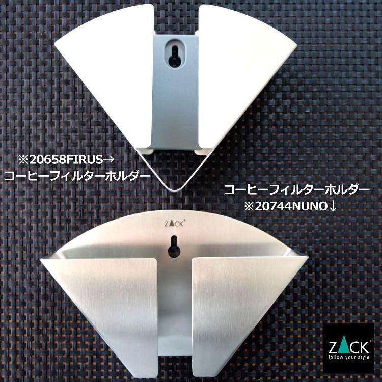 コーヒーフィルター ホルダー 壁付け DIY 壁付けコーヒーフィルター コーヒー フィルター入れ コーヒーフィルター容器 ドイツ ステンレス ZACK 20744 NUNO HLの画像