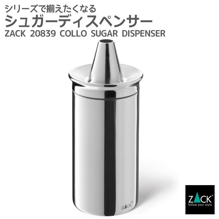 ZACK シュガーディスペンサー シュガーポット シュガー 砂糖入れ ZACK シュガーディスペンサー シュガーポット シュガー 砂糖入れ