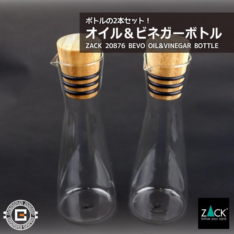 ZACK オイル＆ビネガーボトルセット オイル ビネガー ボトル セット