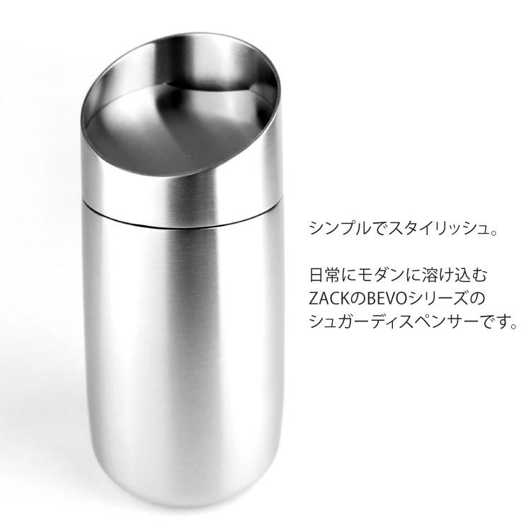 ZACK シュガーディスペンサー シュガーポット 砂糖入れ 容器 ZACK シュガーディスペンサー シュガーポット 砂糖入れ 容器