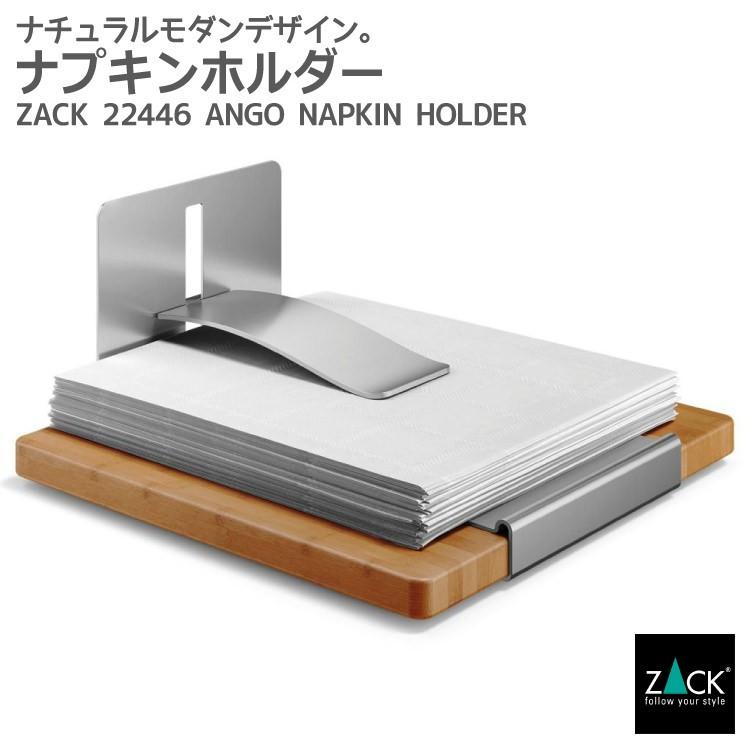 ZACK - テーブルナプキン保持者 テーブルナプキン立て 調査報告照明ランプ テーブルナプキン 照明ランプ 分かりやすい かっこ良い ホテルライク しろがね色 引っ敷き ＦＲＧ ステンレス鋼 22446 ANGO HL キッチン、日用品、文具-テーブルセッティング、リネン