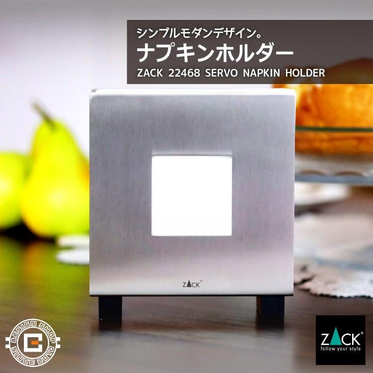 ZACK ナプキンホルダー ナプキン立て ペーパースタンド ナプキン