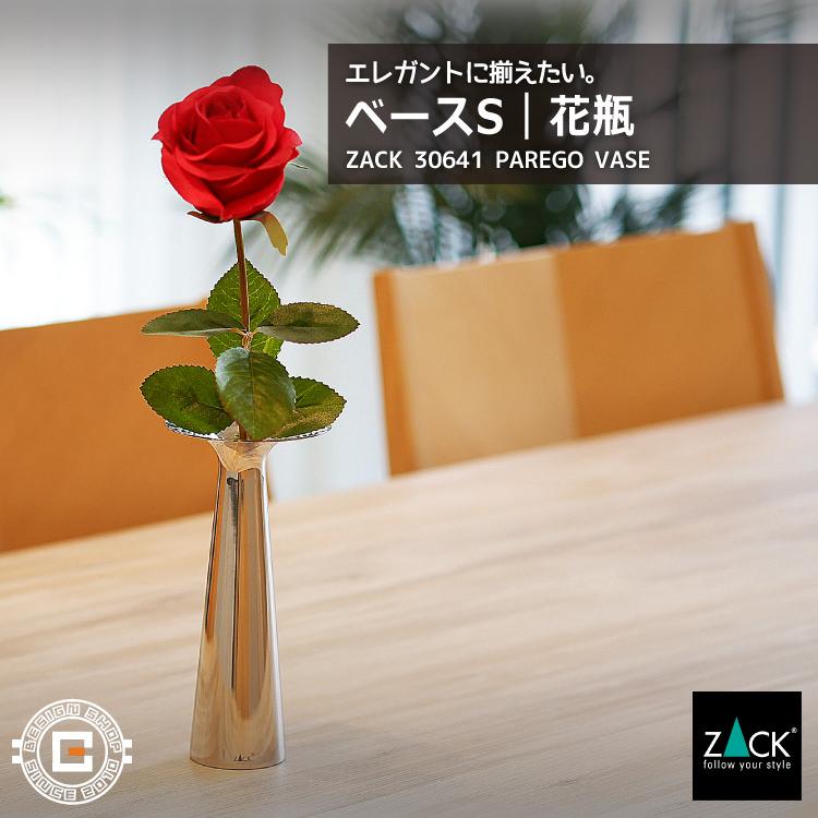 期間限定!ポイント10倍!ベース S 花びん 花瓶 フラワーベース 期間限定!ポイント10倍!ベース S 花びん 花瓶 フラワーベース