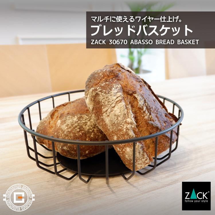 ブレッドバスケット ブラック 黒 ボウル フルーツ ホテルライク