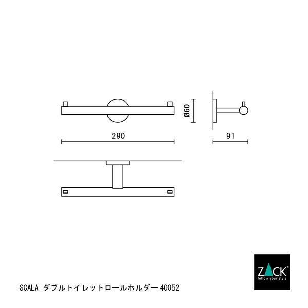 トイレットペーパーホルダー ダブル 2連 ロールホルダー ペーパーホルダー トイレ用品 壁付けタイプ DIY ドイツ ステンレス ZACK 40052 SCALA MP_15