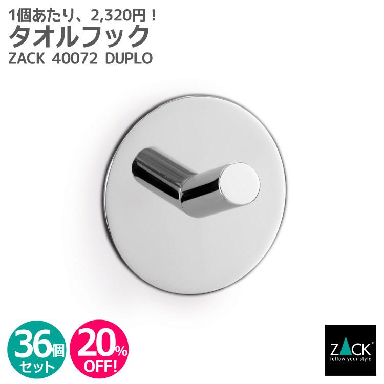 ZACK タオルフック 丸 36個セット タオルホルダー タオル掛け シール