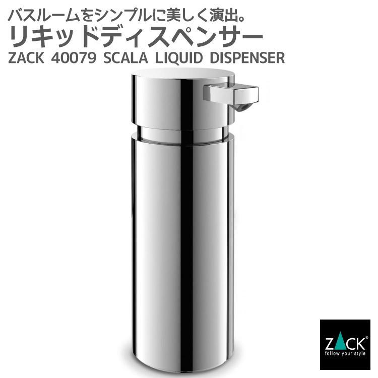 ZACK ソープディスペンサー 200ml 卓上 ディスペンサー 詰め替え