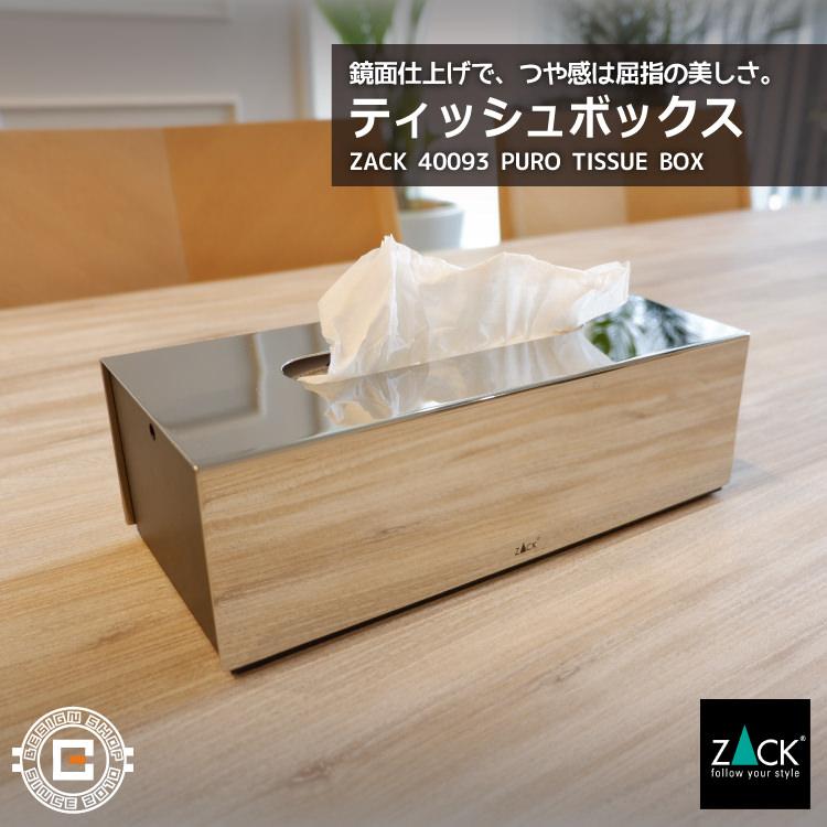 ZACK ティッシュボックス ティッシュケース ペーパータオル 蓋付き