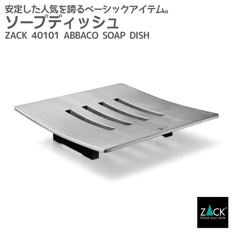 ZACK ソープディッシュ ソープトレー トレイ 石鹸受け 石鹸置き ZACK ソープディッシュ ソープトレー トレイ 石鹸受け 石鹸置き