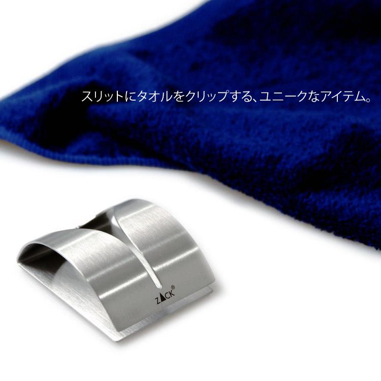 ZACK タオルクリップ タオルフック タオルホルダー フック
