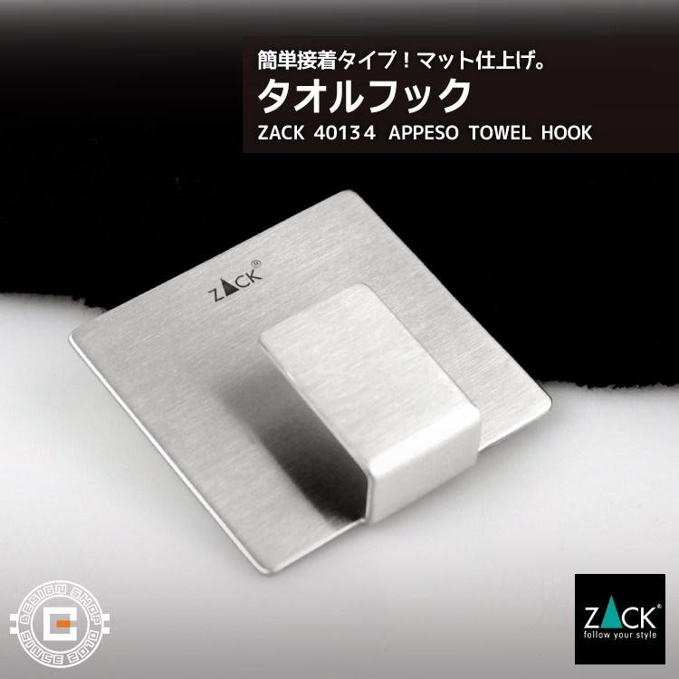 タオルフック 6個セット タオルホルダー タオル掛け シール 簡単 接着 浴室 洗面 キッチン まとめ買い お買い得 ドイツ ステンレス APPESO 40134 HL_10