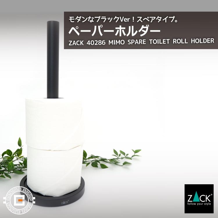 ZACK スペアトイレットペーパーホルダー ブラック 予備ロール ペーパー