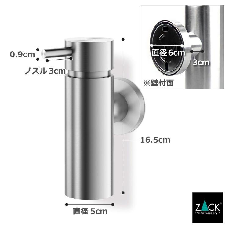 ZACK ソープディスペンサー175ml ディスペンサー 詰め替え