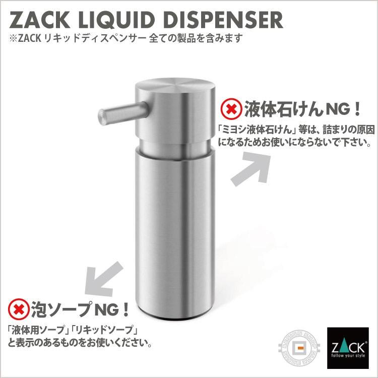 日本正規品 Zack ドイツzack社のステンレス ヨーロッパ直輸入 Diy 壁付けタイプ ソープディスペンサー 在庫有り Linea その他バス 洗面所用品 Helilagon Com