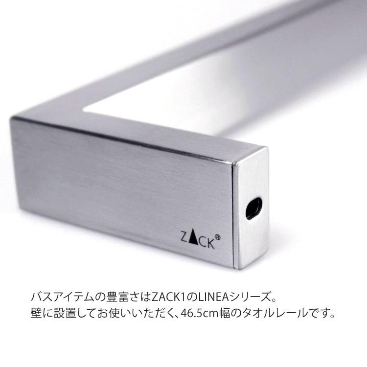 ZACK タオルレール タオルホルダー タオル掛け タオルハンガー