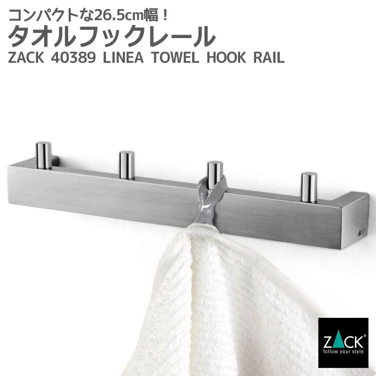 ZACK - タオルフックレール 4連 西洋手ぬぐい線路 引っ掛かり 保持者 厚地の外套掛け 西洋手ぬぐい掛け 洗面 風呂場 御厨子所 壁信用販売手あい DIY ＦＲＧ ステンレス鋼 40389 LINEA HL 家具、インテリア-ランドリー、サニタリー収納