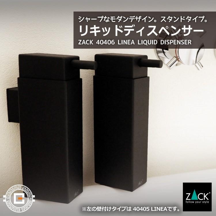 ソープディスペンサー ブラック 190ml 卓上 ディスペンサー 詰め替え ボトル リキッドソープ リキッドタイプ 液体ソープ ドイツ ステンレス ZACK 40406 LINEA｜besign｜20