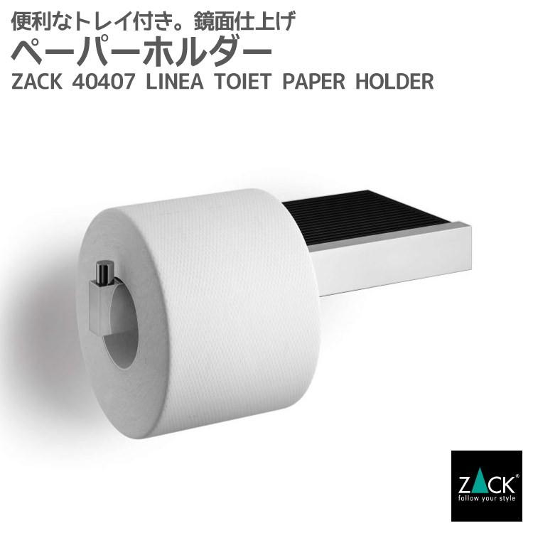 ZACK トイレットペーパーホルダー トレイ付き ロールホルダー トイレ
