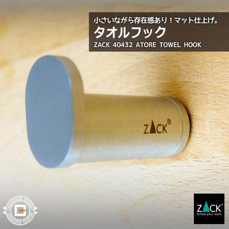Sale 77 Off タオルフック 壁付けタイプ Diy ヨーロッパ直輸入 ドイツzack社のステンレス Zack Atore 在庫有り Columbiatools Com