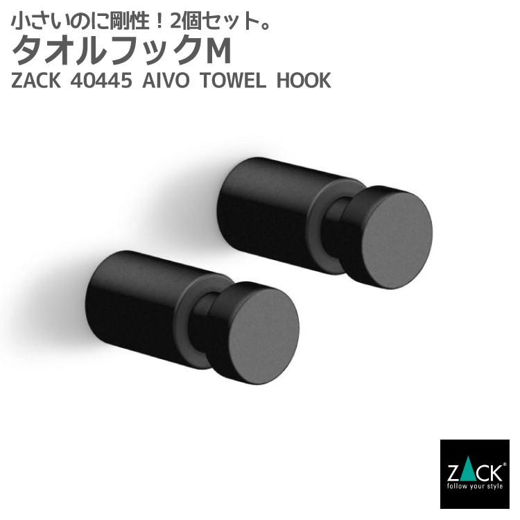 【新品未使用】②HAY ブラック壁掛けフック Mサイズ ZACK タオルフック M ブラック 2個入 セット フック タオルホルダー