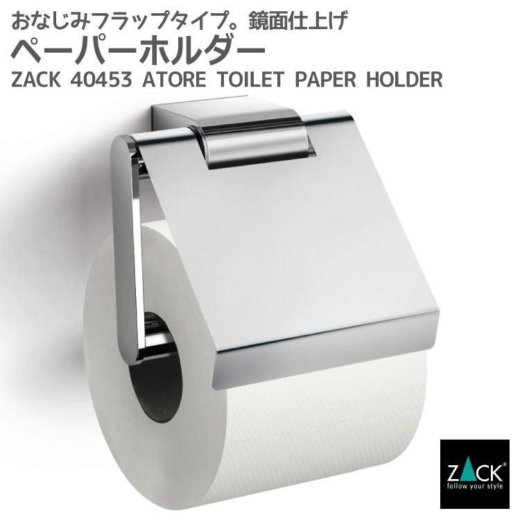 トイレットペーパーホルダー フラップ ロールホルダー トイレ 壁付け