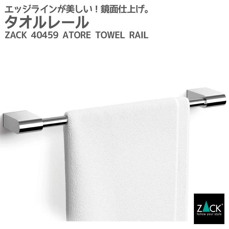 タオルレール タオルホルダー タオル掛け タオルハンガー キッチン 壁付けタイプ DIY ドイツ ステンレス ZACK 40459 ATORE MP