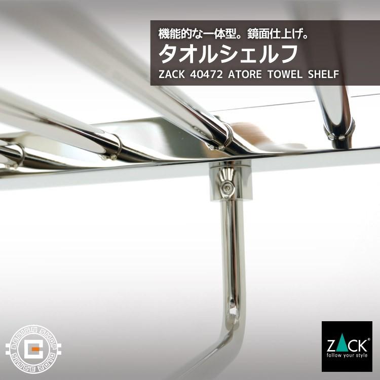 ZACK タオルシェルフ タオルラック タオル置き ホルダー レール 備品棚
