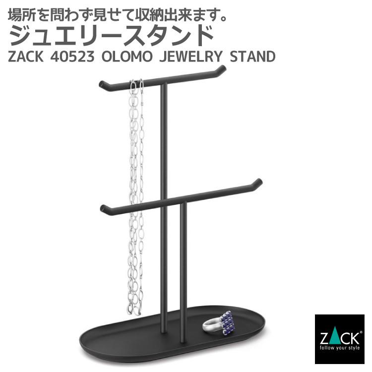 ジュエリースタンド ブラック 収納 洗面 小物入れ ホテルライク