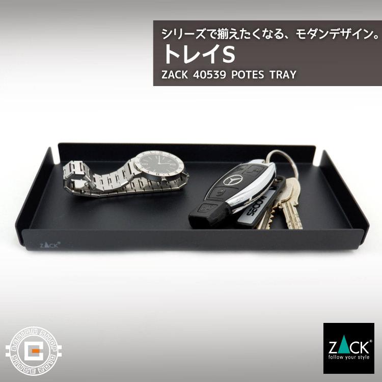 ZACK トレイ S ブラック トレー カルトン 平皿 お盆 小物入れ 小物置き