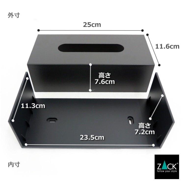 ZACK ティッシュボックス ブラック ティッシュケース ペーパータオル
