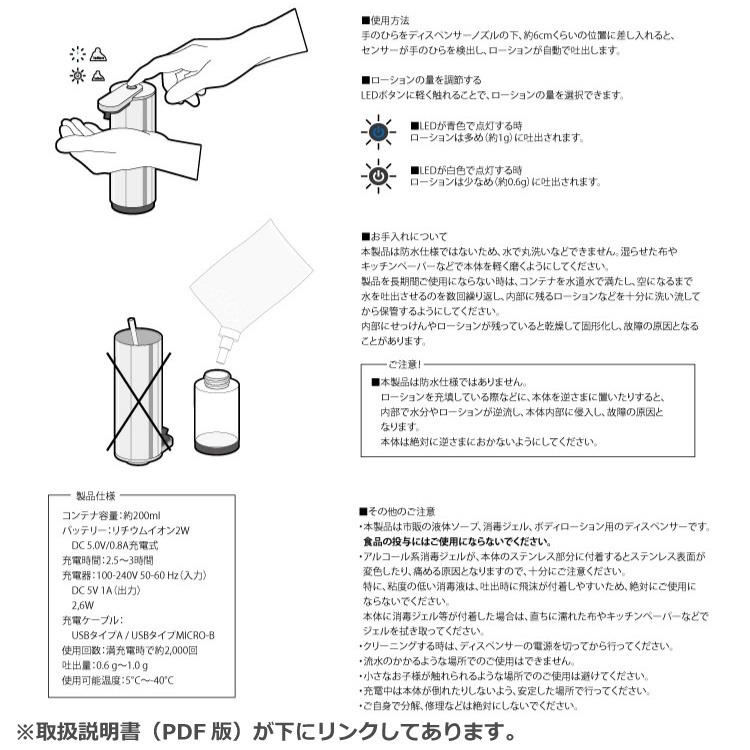 センサー ソープディスペンサー 200ml タッチレス 電動 自動 卓上 詰め替え ボトル リキッドタイプ 液体ソープ ドイツ ステンレス ZACK 40542 TERVO HLの画像