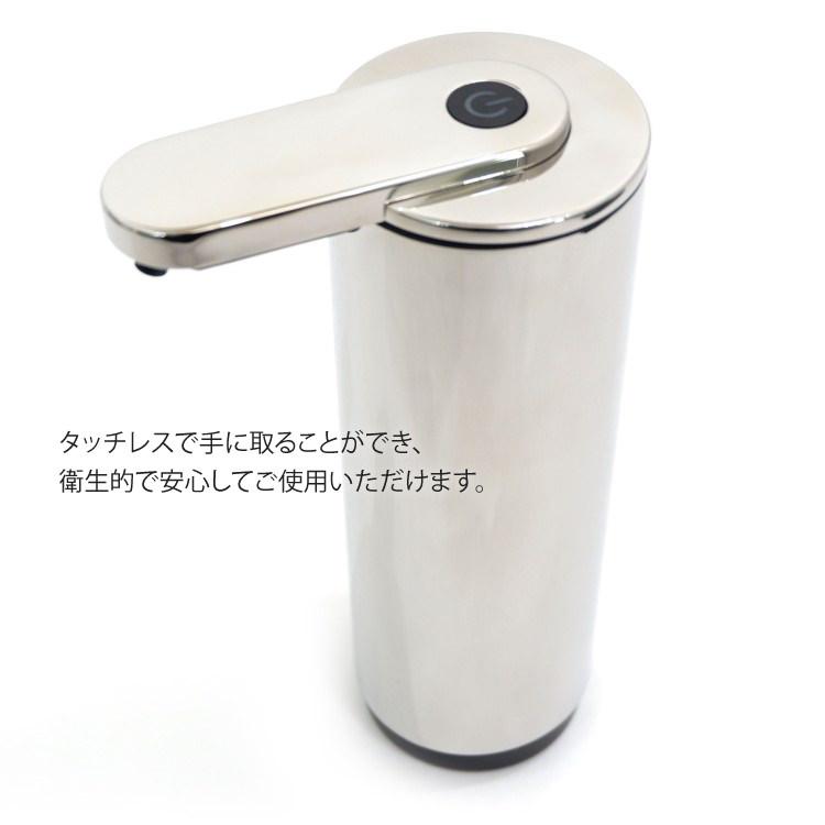 ZACK センサー ソープディスペンサー 200ml タッチレス 電動 自動 液体