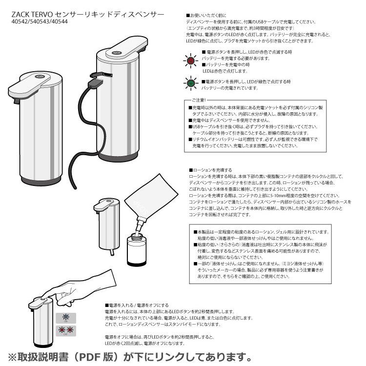 ZACK センサー ソープディスペンサー 200ml ブラック タッチレス 電動