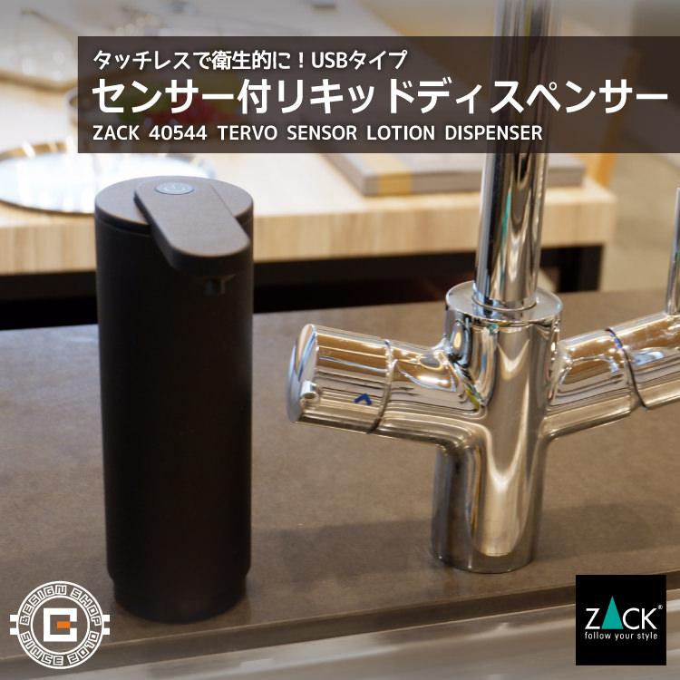 ZACK センサー ソープディスペンサー 200ml ブラック タッチレス 電動
