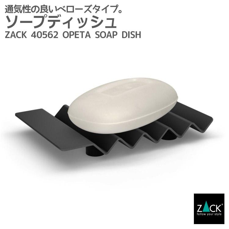 ソープディッシュ ブラック 黒 ソープトレー トレイ 石鹸受け トレー
