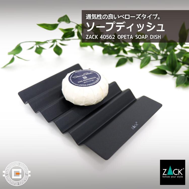 ソープディッシュ ブラック 黒 ソープトレー トレイ 石鹸受け トレー