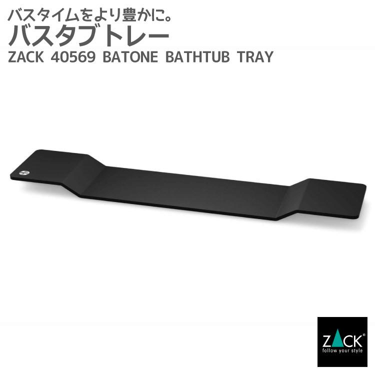 バスタブトレー マットブラック バスタブラック バスラック 小物トレー