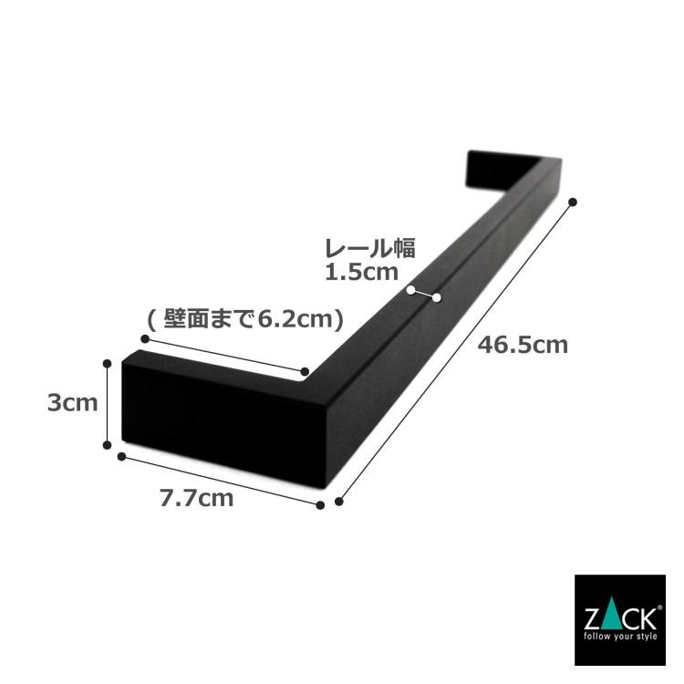 ZACK タオルレール ブラック タオルホルダー タオル掛け タオル