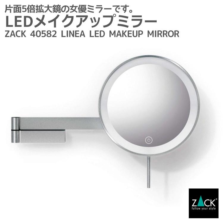 ZACK ウォールミラー LINEA メイクアップミラー 壁付け ZACK