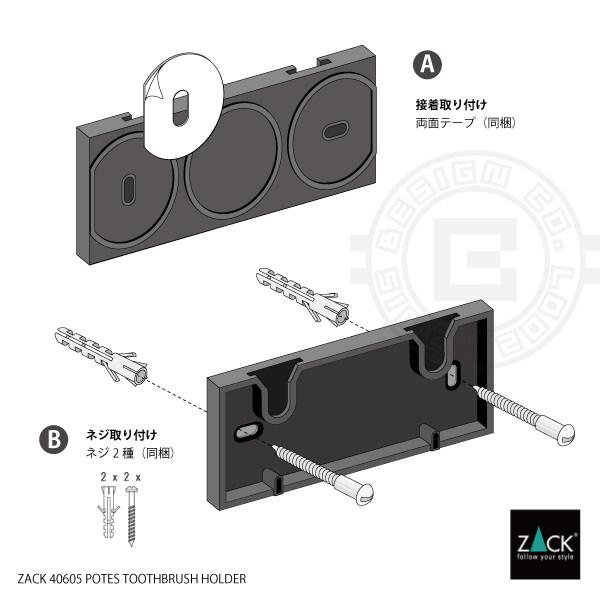 歯ブラシホルダー ホルダー 浴室 洗面 マット シルバー おしゃれ シンプル モダン 壁付け 壁設置 DIY ドイツ ステンレス ZACK 40605 POTES HLの画像