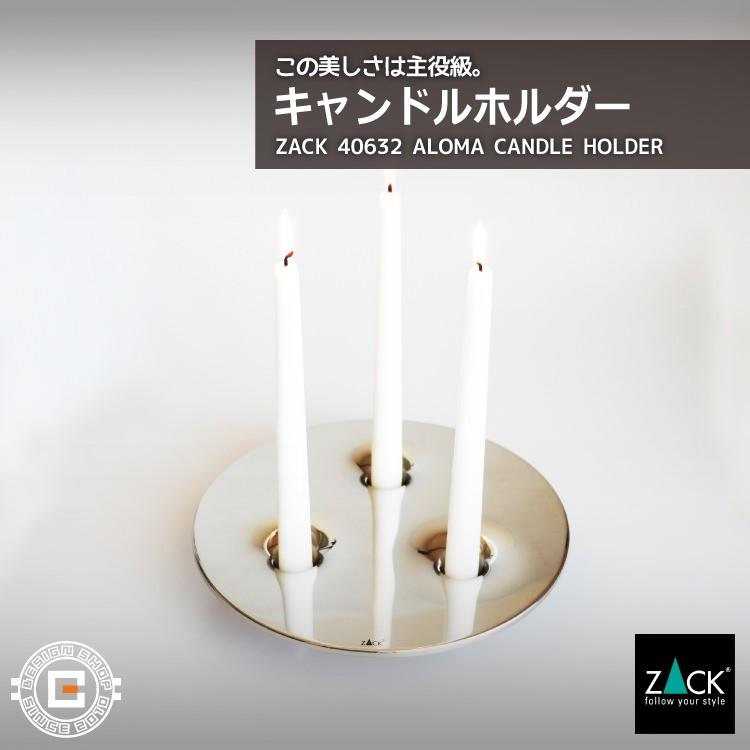 ZACK キャンドルホルダー キャンドルスタンド キャンドル ろうそく立て