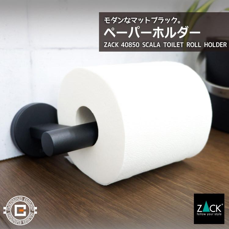 トイレットペーパーホルダー ブラック 黒 ロールホルダー ホルダー